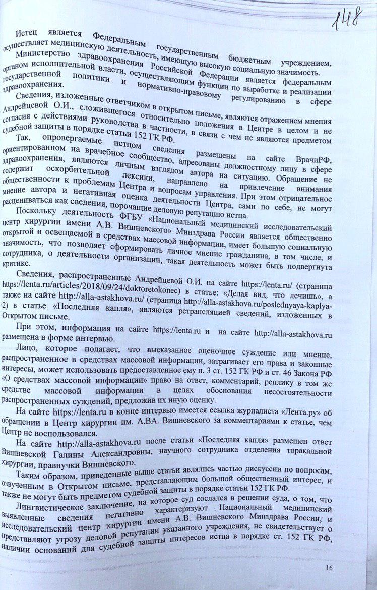 страница 16